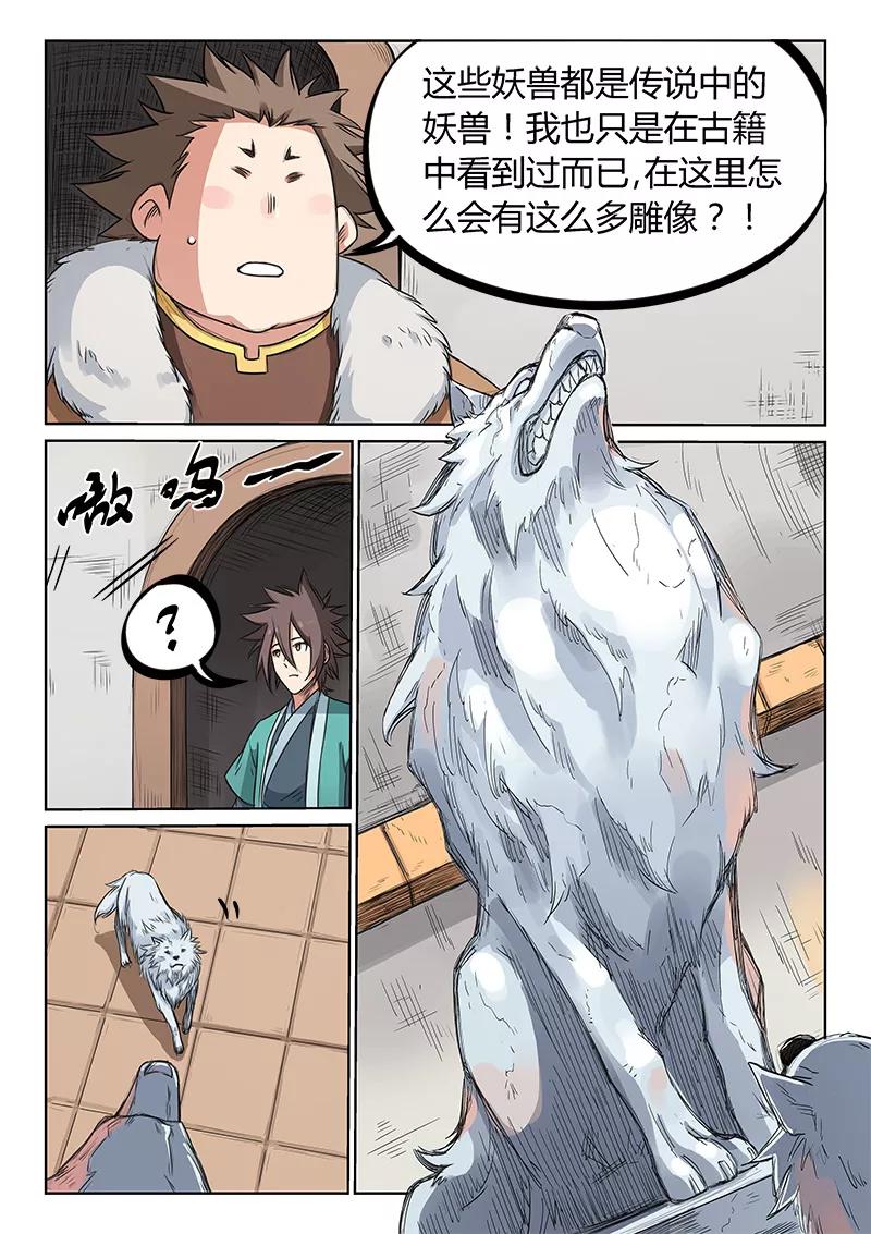 Star Martial God Technique Ch.200 p2