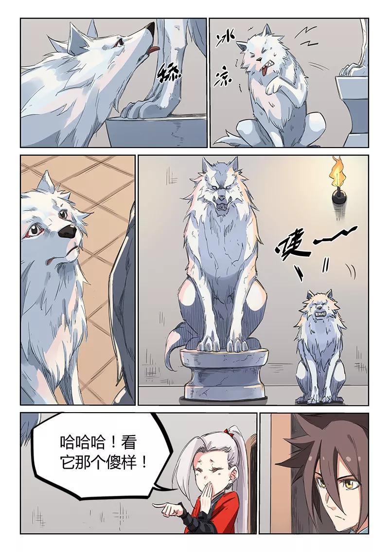 Star Martial God Technique Ch.200 p3