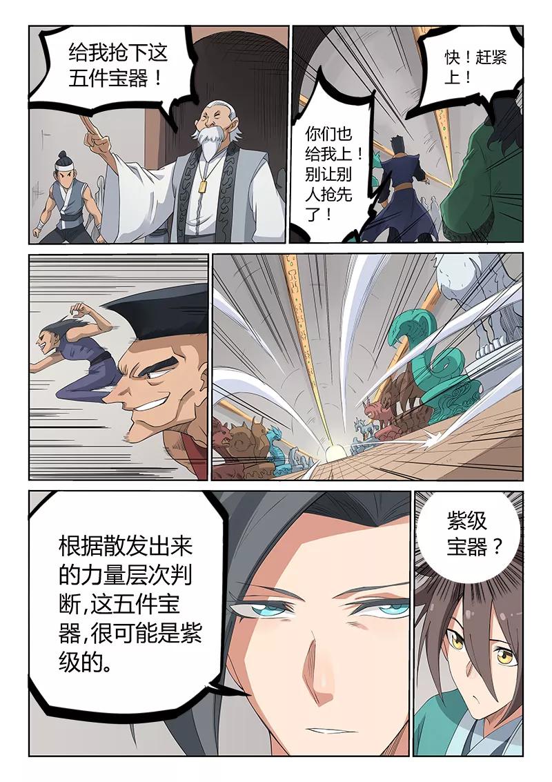 Star Martial God Technique Ch.200 p8