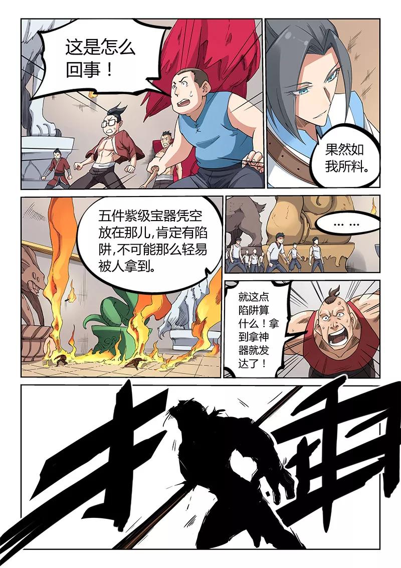 Star Martial God Technique Ch.201 p3