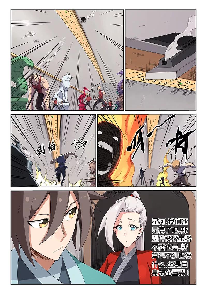 Star Martial God Technique Ch.201 p4