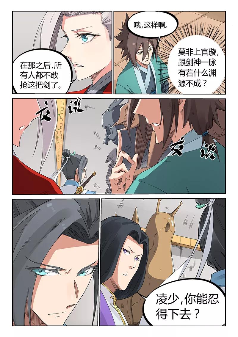 Star Martial God Technique Ch.201 p8