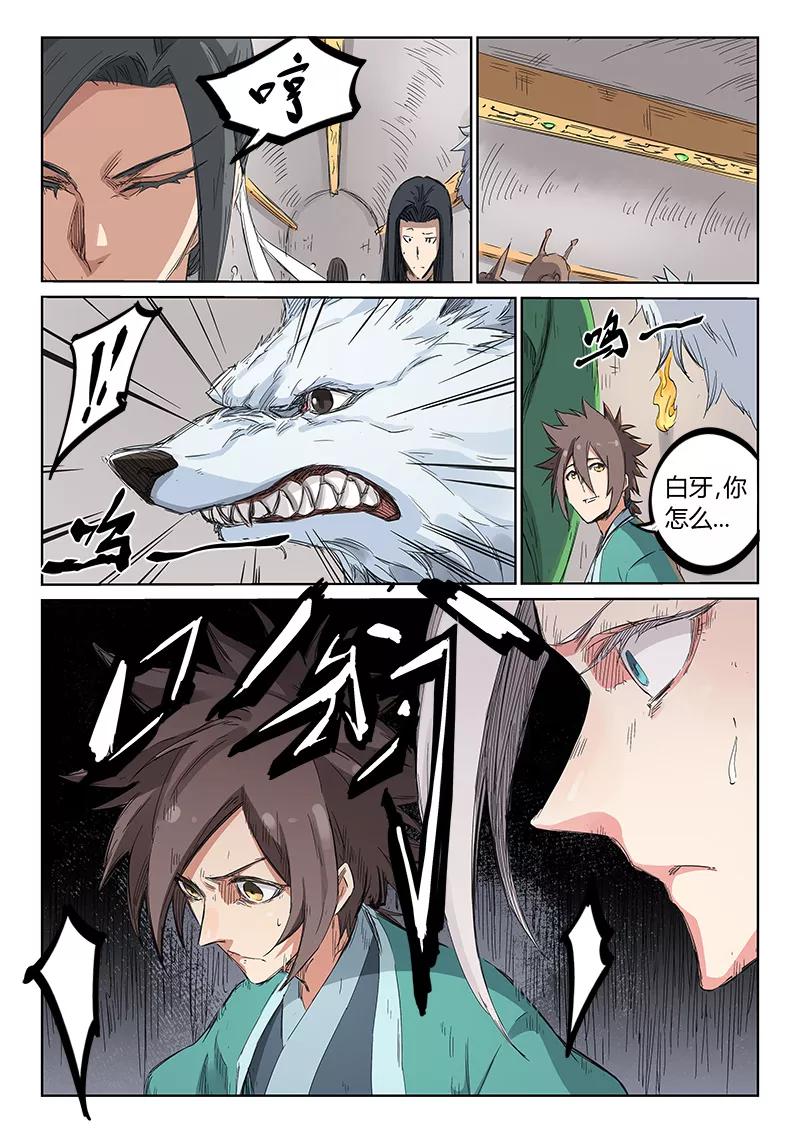 Star Martial God Technique Ch.201 p9