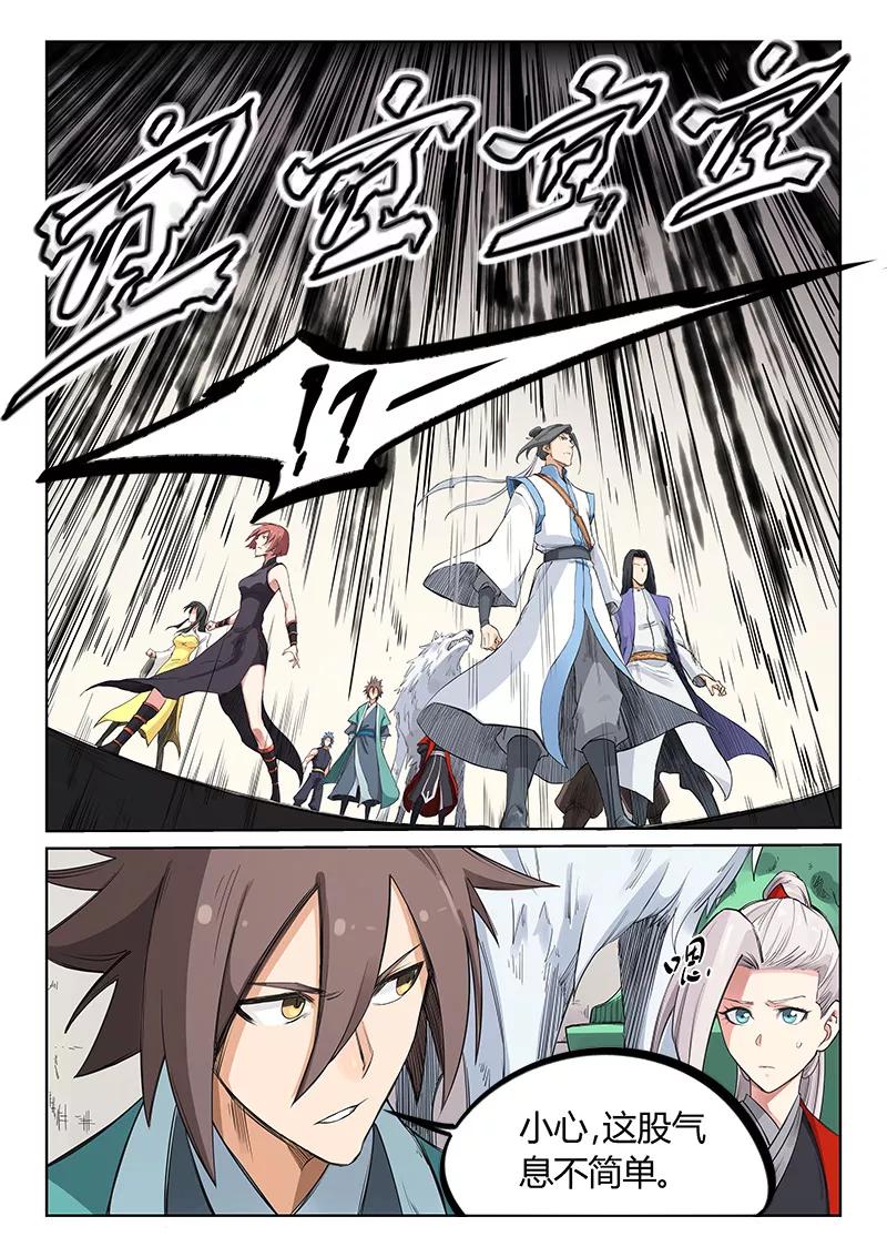 Star Martial God Technique Ch.202 p2