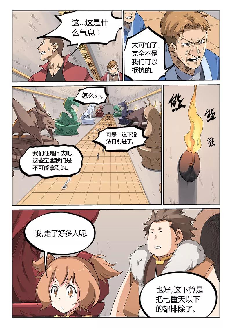Star Martial God Technique Ch.202 p3