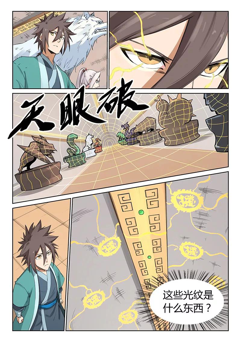 Star Martial God Technique Ch.202 p4