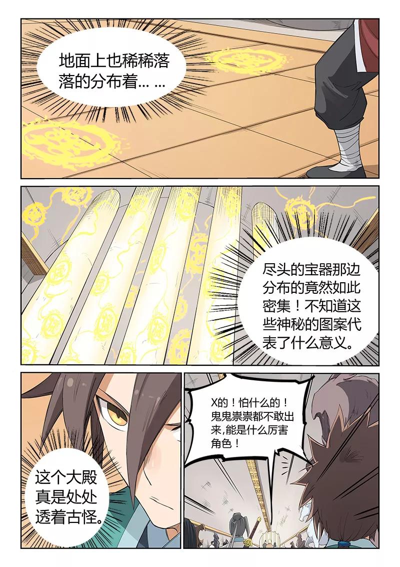 Star Martial God Technique Ch.202 p5