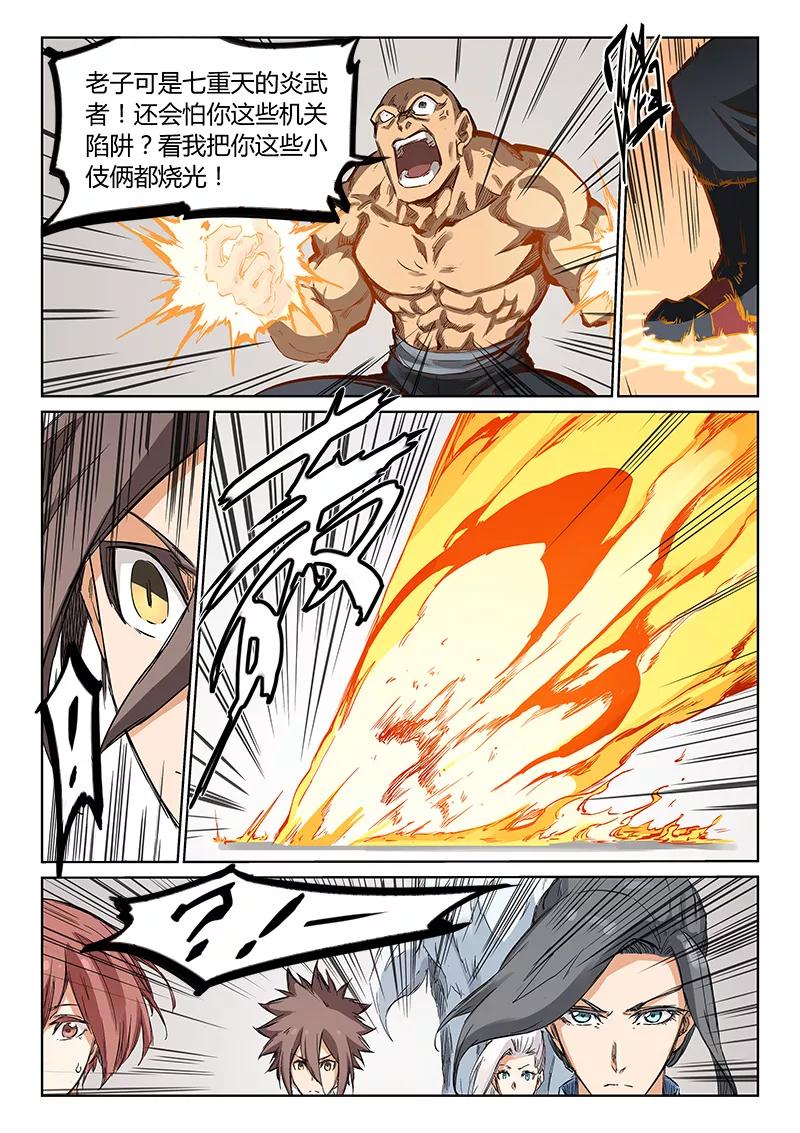 Star Martial God Technique Ch.202 p6
