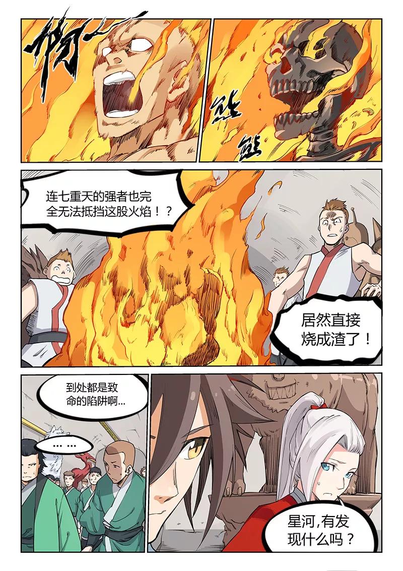 Star Martial God Technique Ch.202 p7
