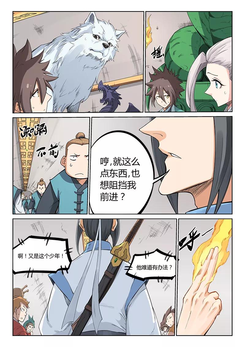 Star Martial God Technique Ch.202 p8