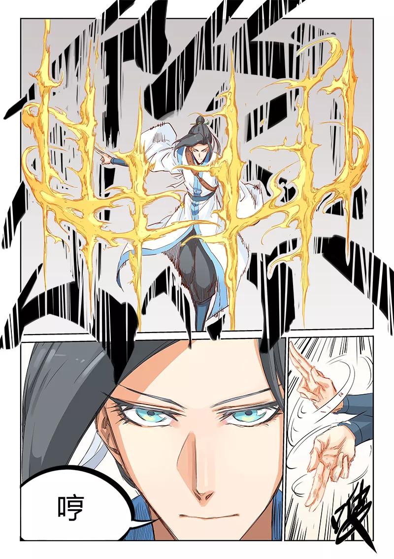 Star Martial God Technique Ch.202 p9