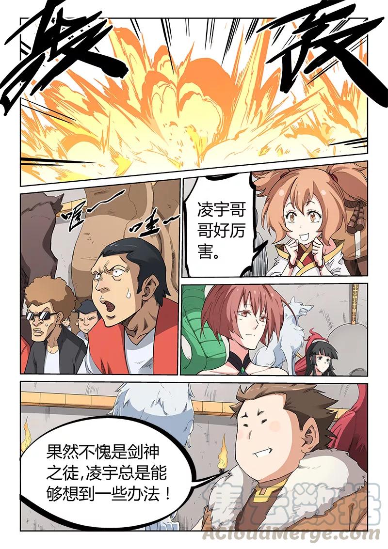Star Martial God Technique Ch.203 p1