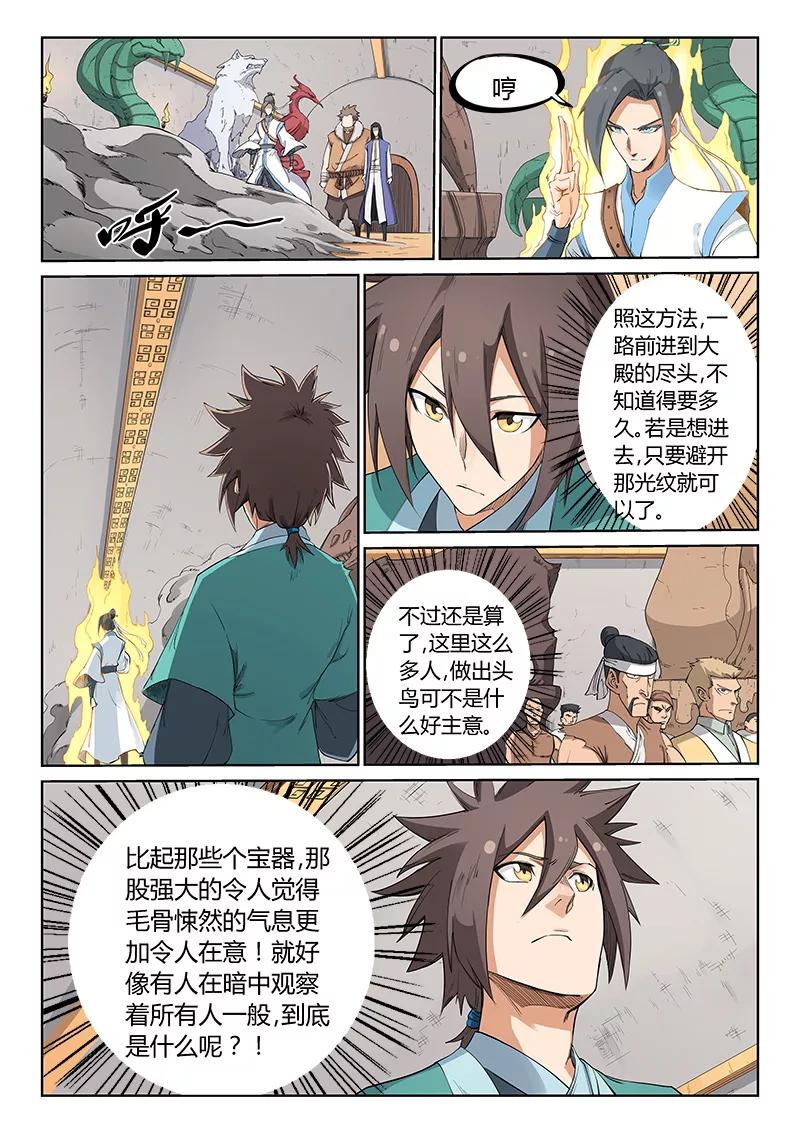 Star Martial God Technique Ch.203 p2