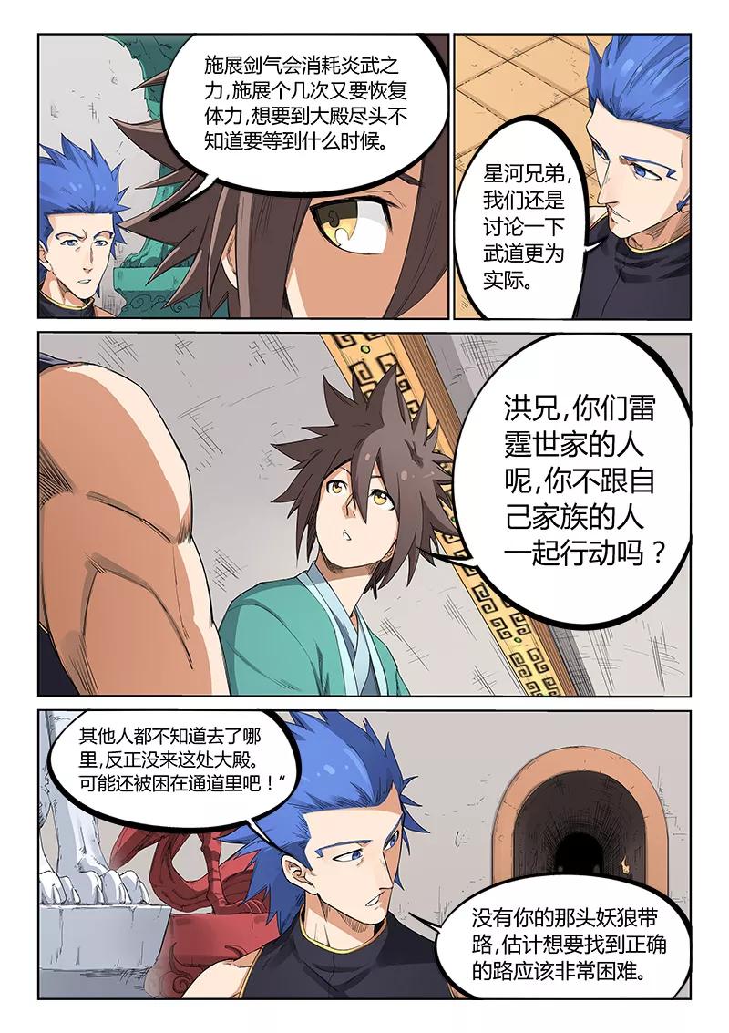 Star Martial God Technique Ch.203 p3