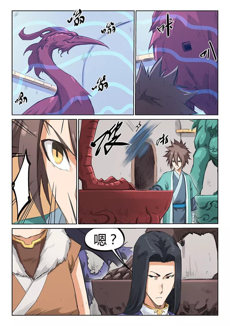 Star Martial God Technique Ch.203 p8