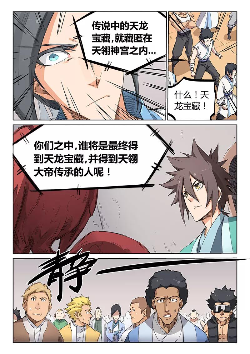 Star Martial God Technique Ch.204 p5