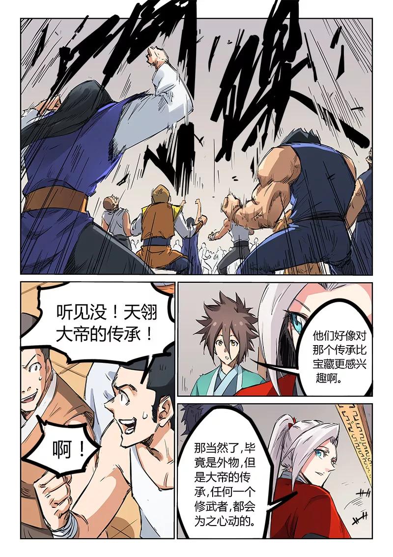 Star Martial God Technique Ch.204 p6