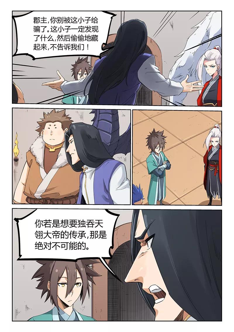 Star Martial God Technique Ch.205 p3