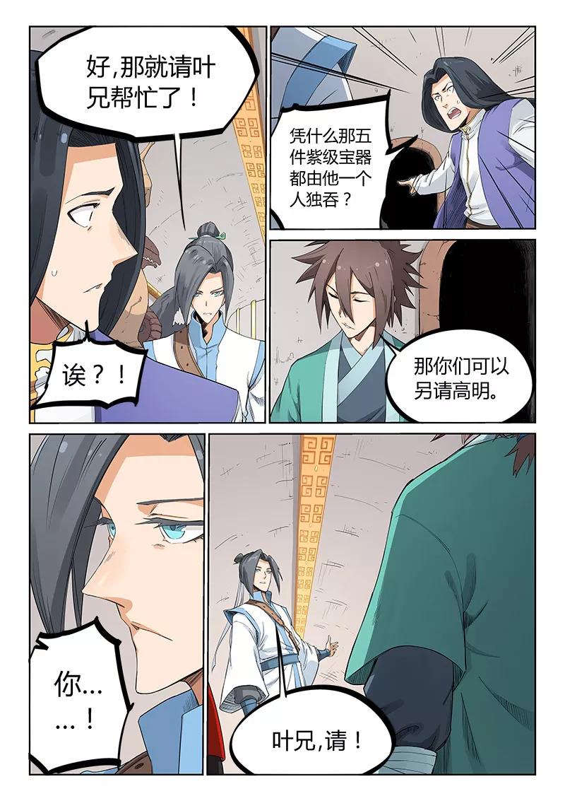 Star Martial God Technique Ch.205 p9