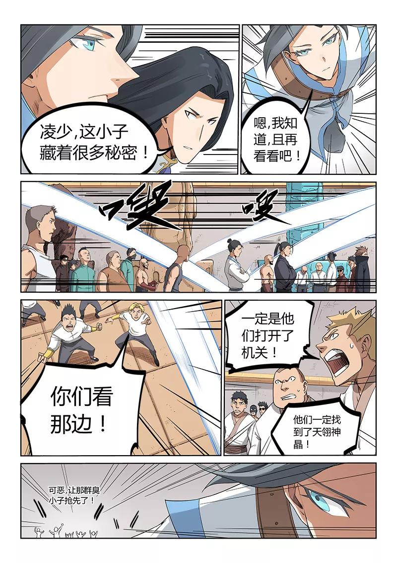 Star Martial God Technique Ch.206 p2