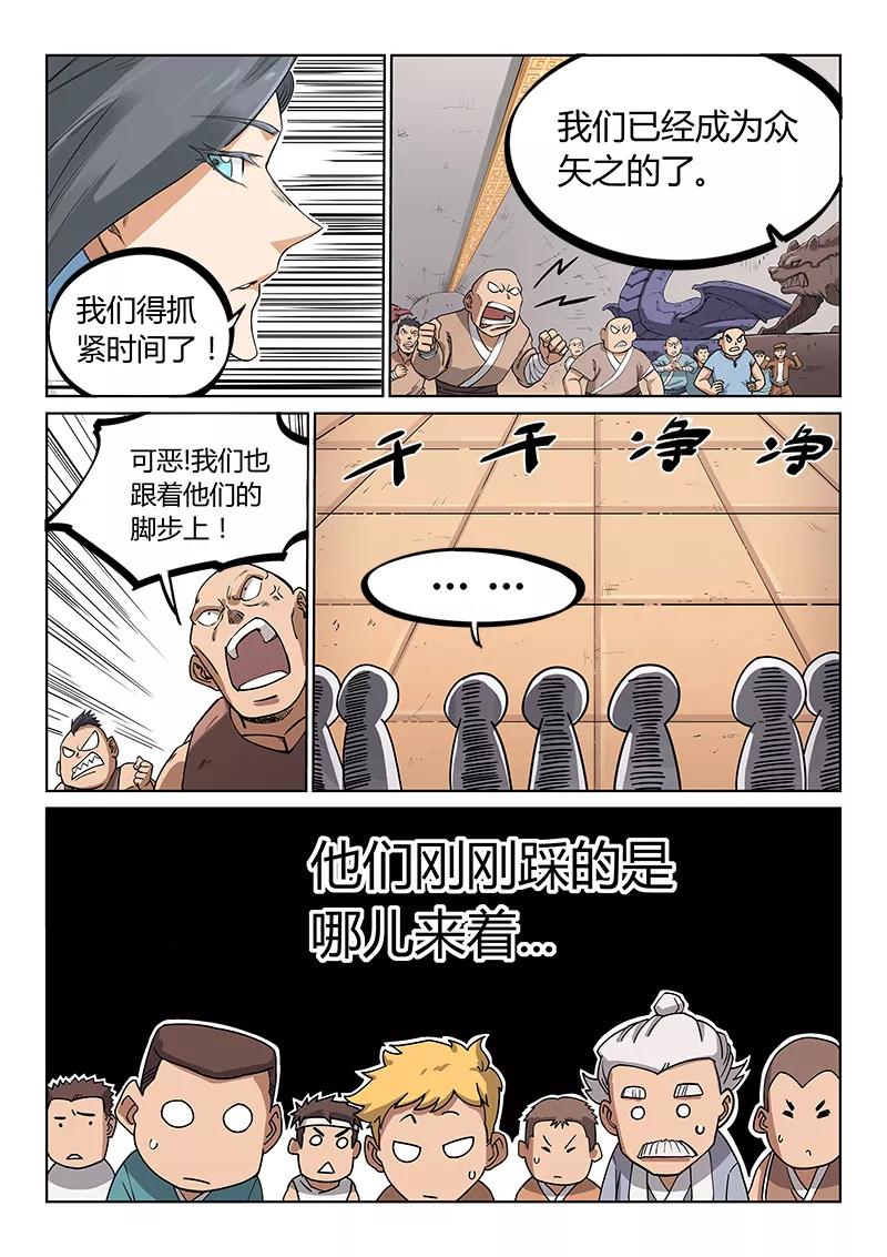 Star Martial God Technique Ch.206 p3