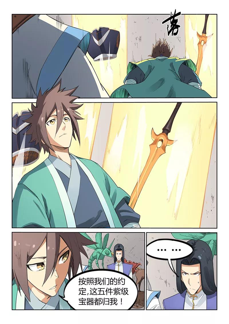 Star Martial God Technique Ch.206 p4