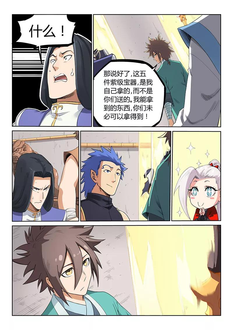 Star Martial God Technique Ch.206 p8