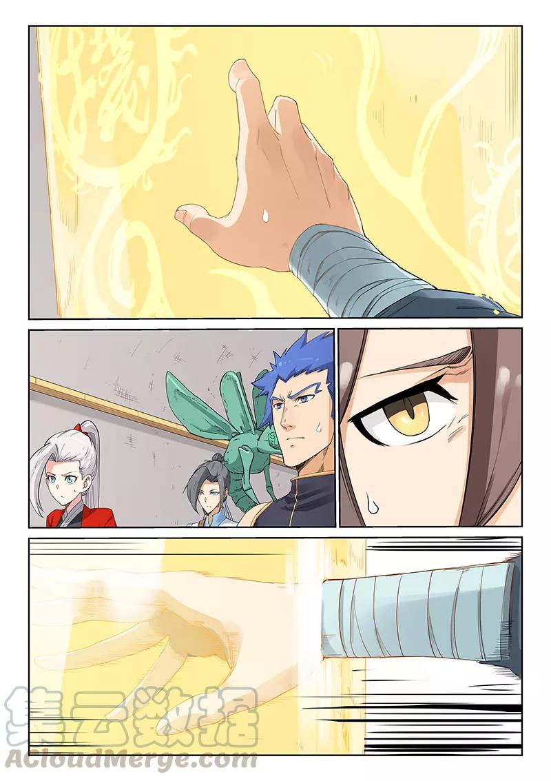 Star Martial God Technique Ch.207 p1