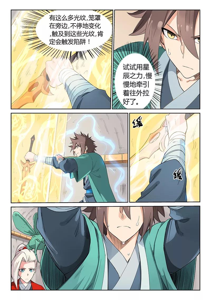 Star Martial God Technique Ch.207 p3