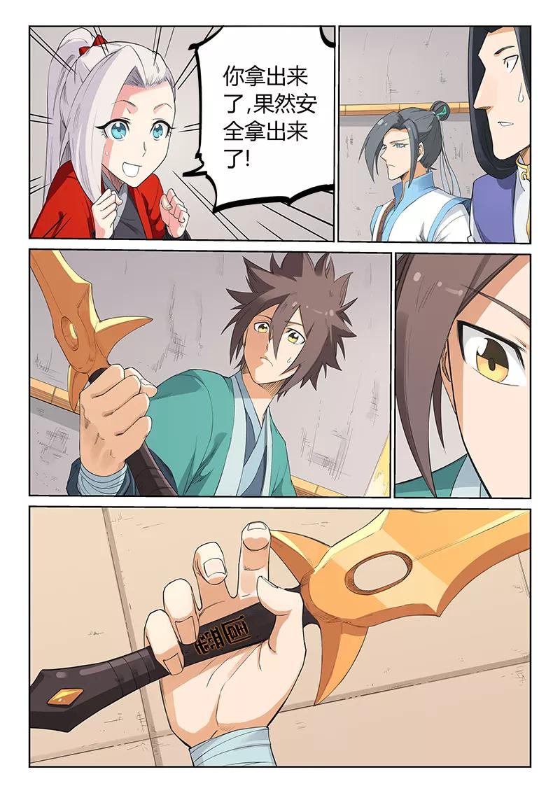 Star Martial God Technique Ch.207 p5