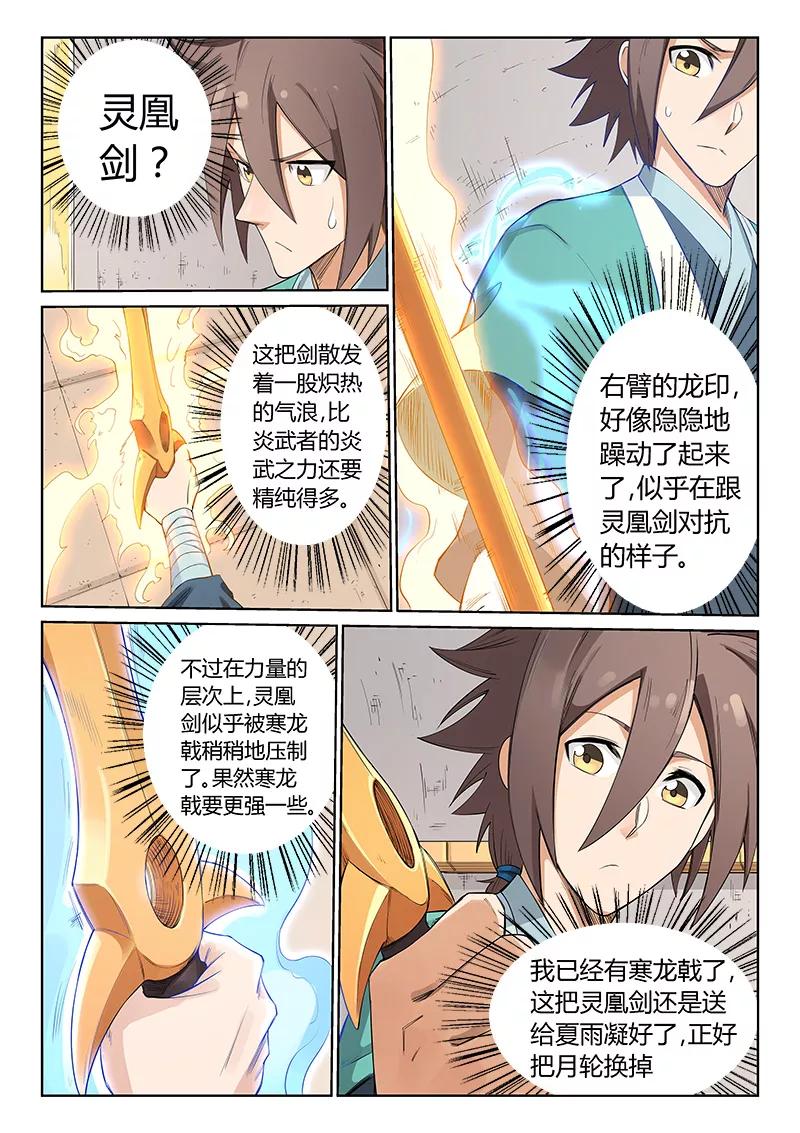 Star Martial God Technique Ch.207 p6