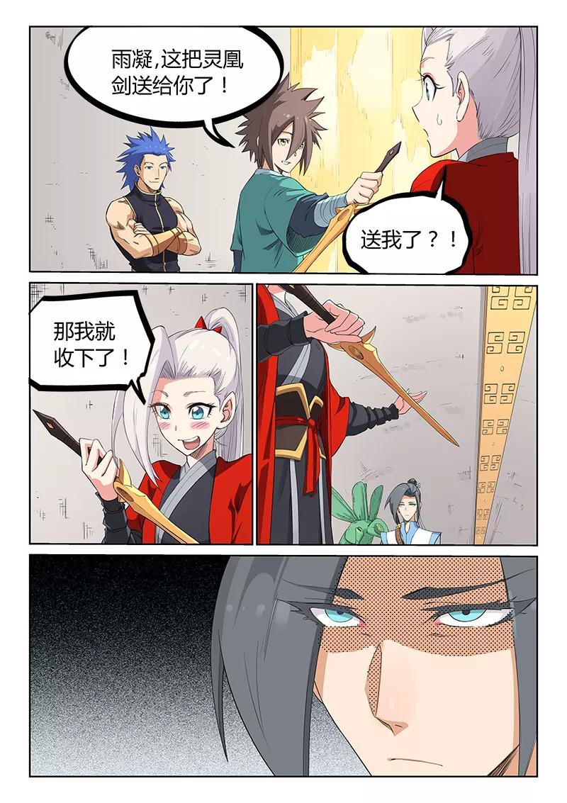 Star Martial God Technique Ch.207 p7