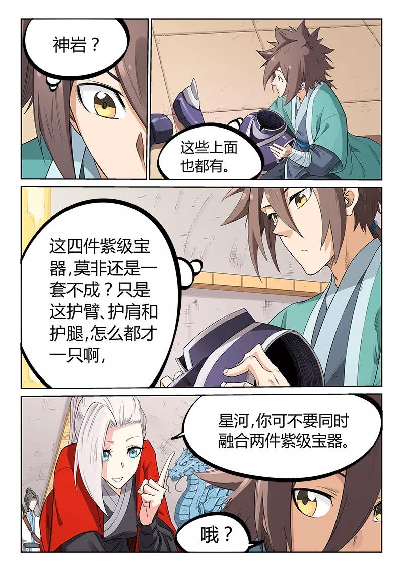 Star Martial God Technique Ch.207 p9