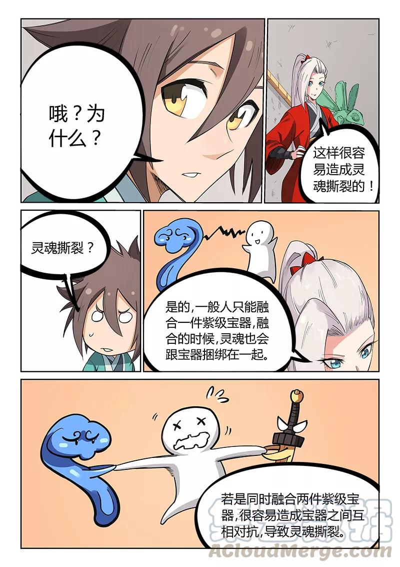 Star Martial God Technique Ch.208 p1