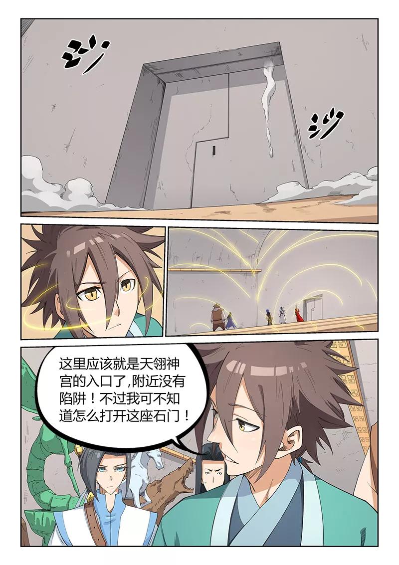 Star Martial God Technique Ch.208 p4