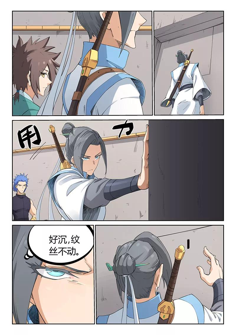 Star Martial God Technique Ch.208 p5