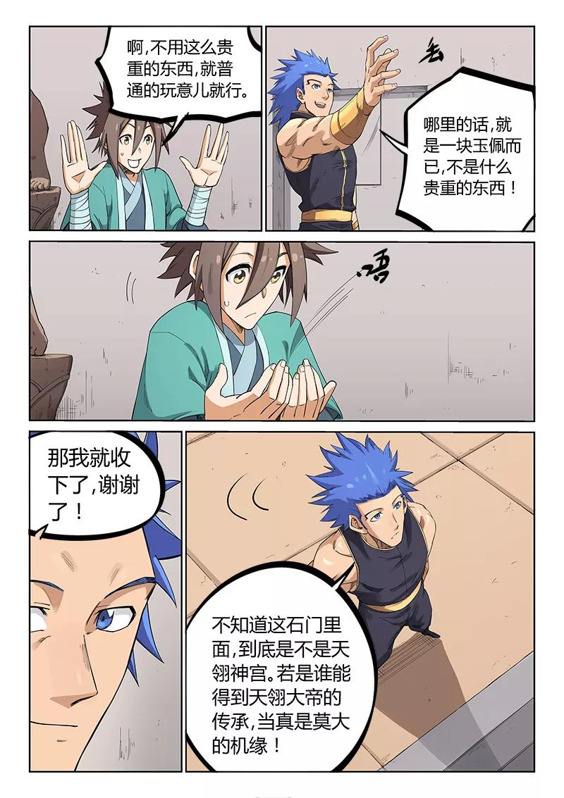 Star Martial God Technique Ch.209 p2