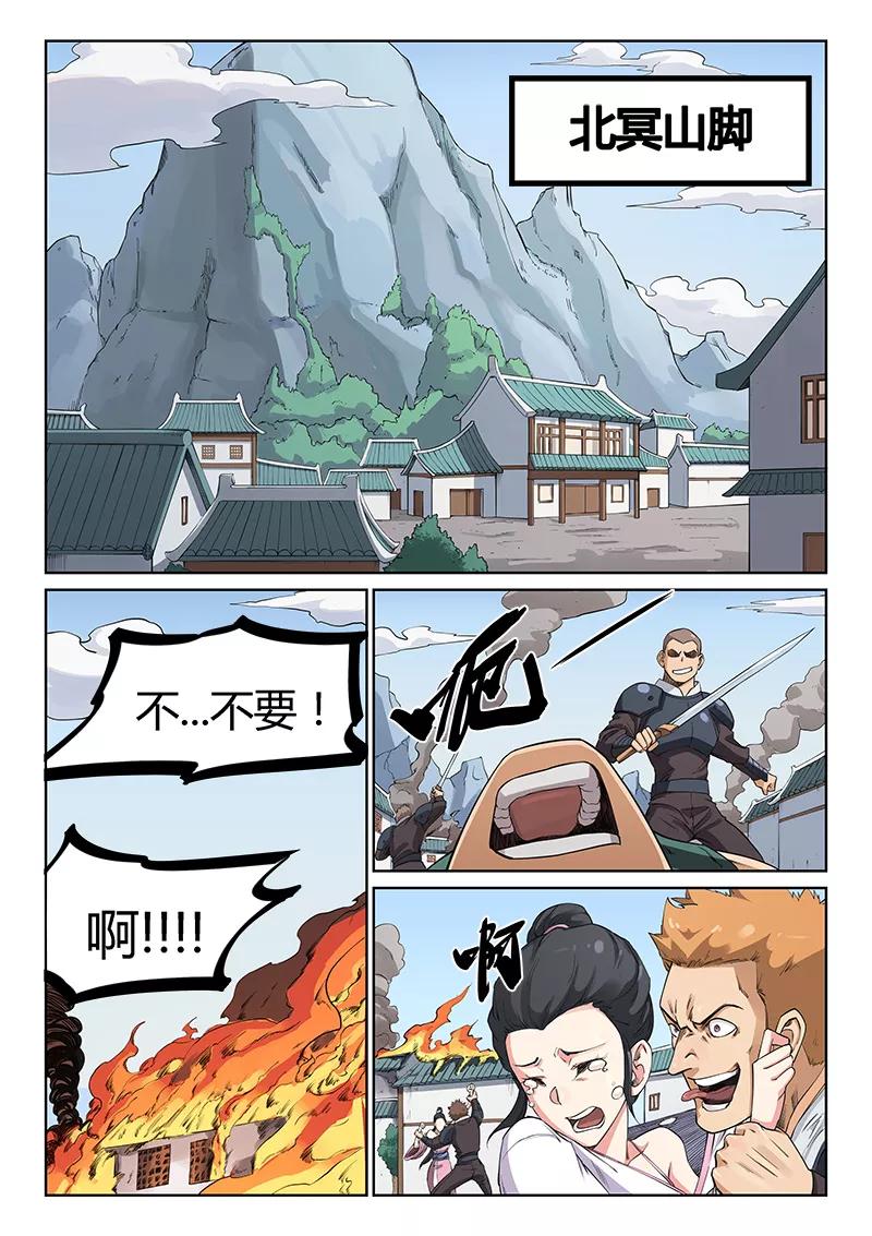 Star Martial God Technique Ch.209 p6