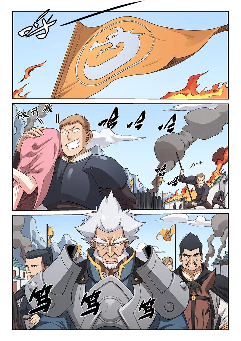 Star Martial God Technique Ch.209 p7