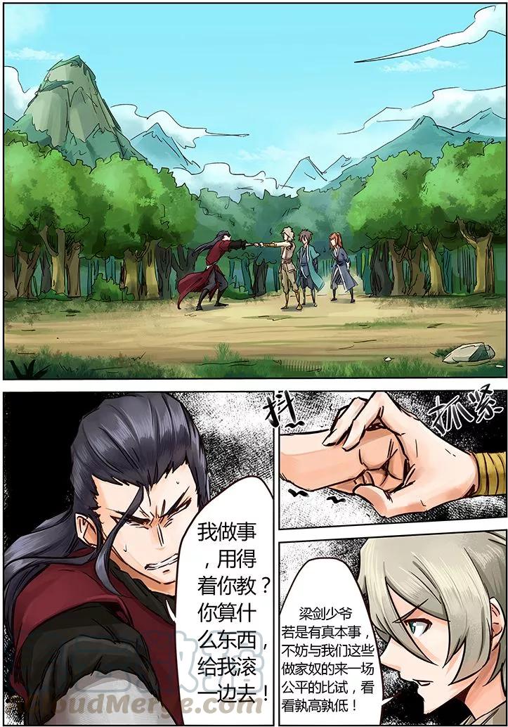 Star Martial God Technique Ch.21 p1
