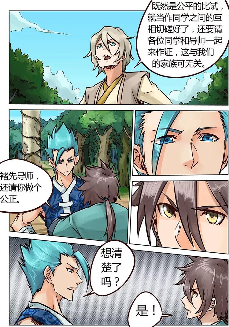 Star Martial God Technique Ch.21 p3