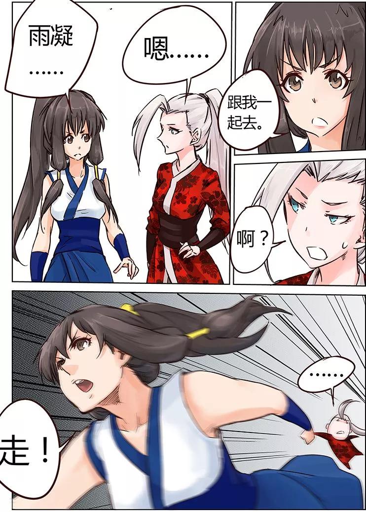 Star Martial God Technique Ch.21 p5