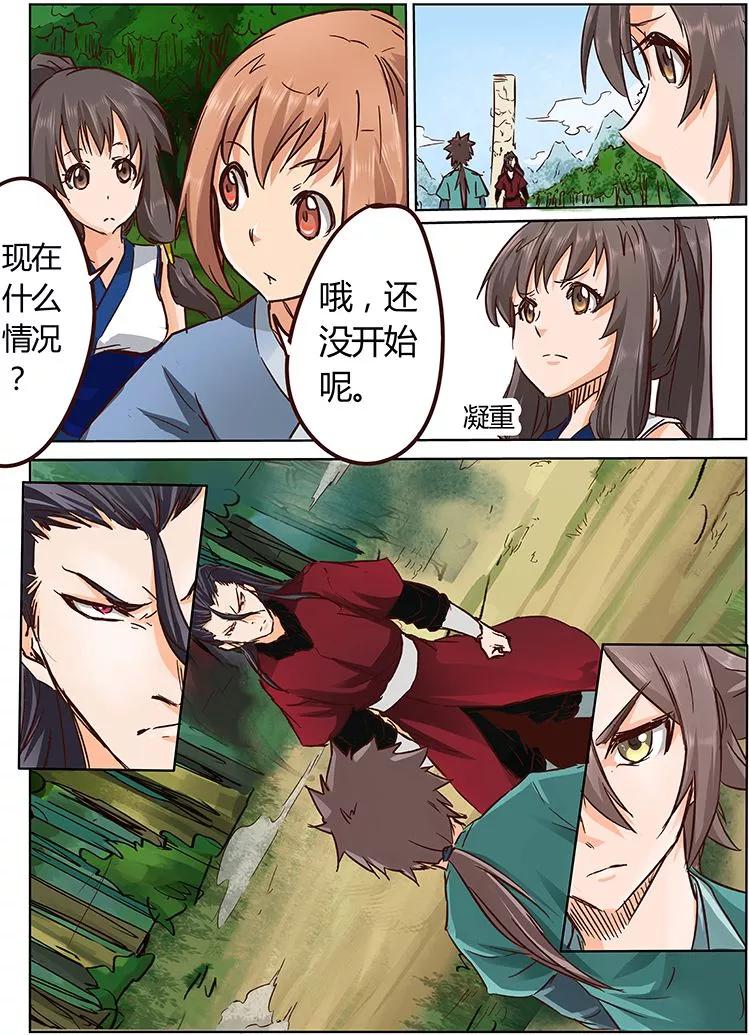 Star Martial God Technique Ch.21 p6