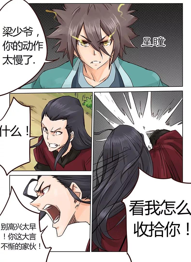 Star Martial God Technique Ch.21 p9