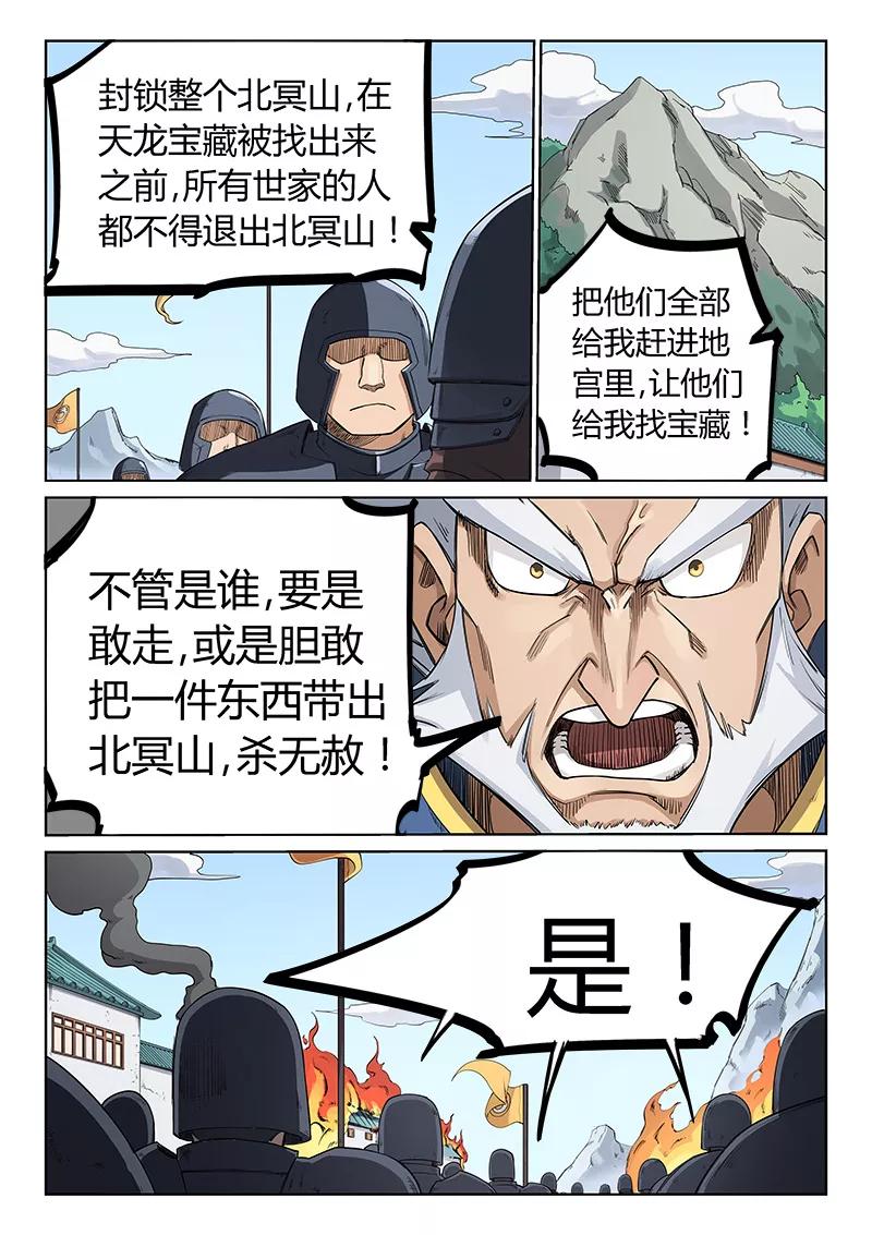Star Martial God Technique Ch.210 p4