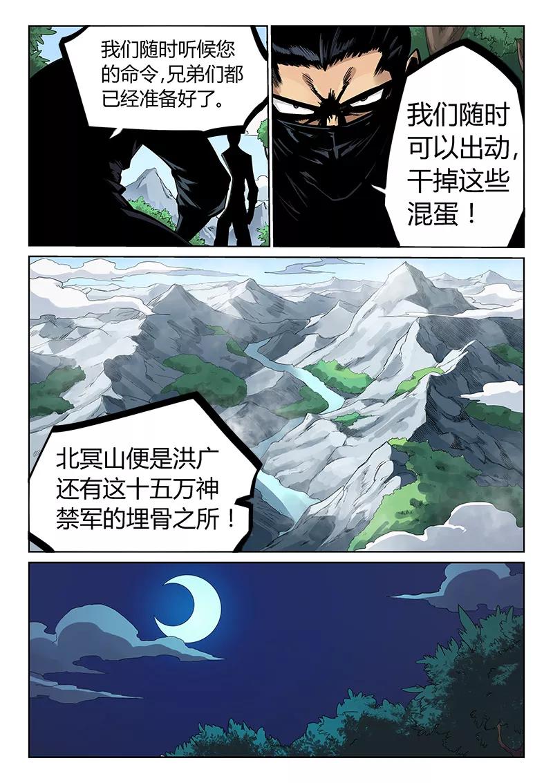Star Martial God Technique Ch.210 p6