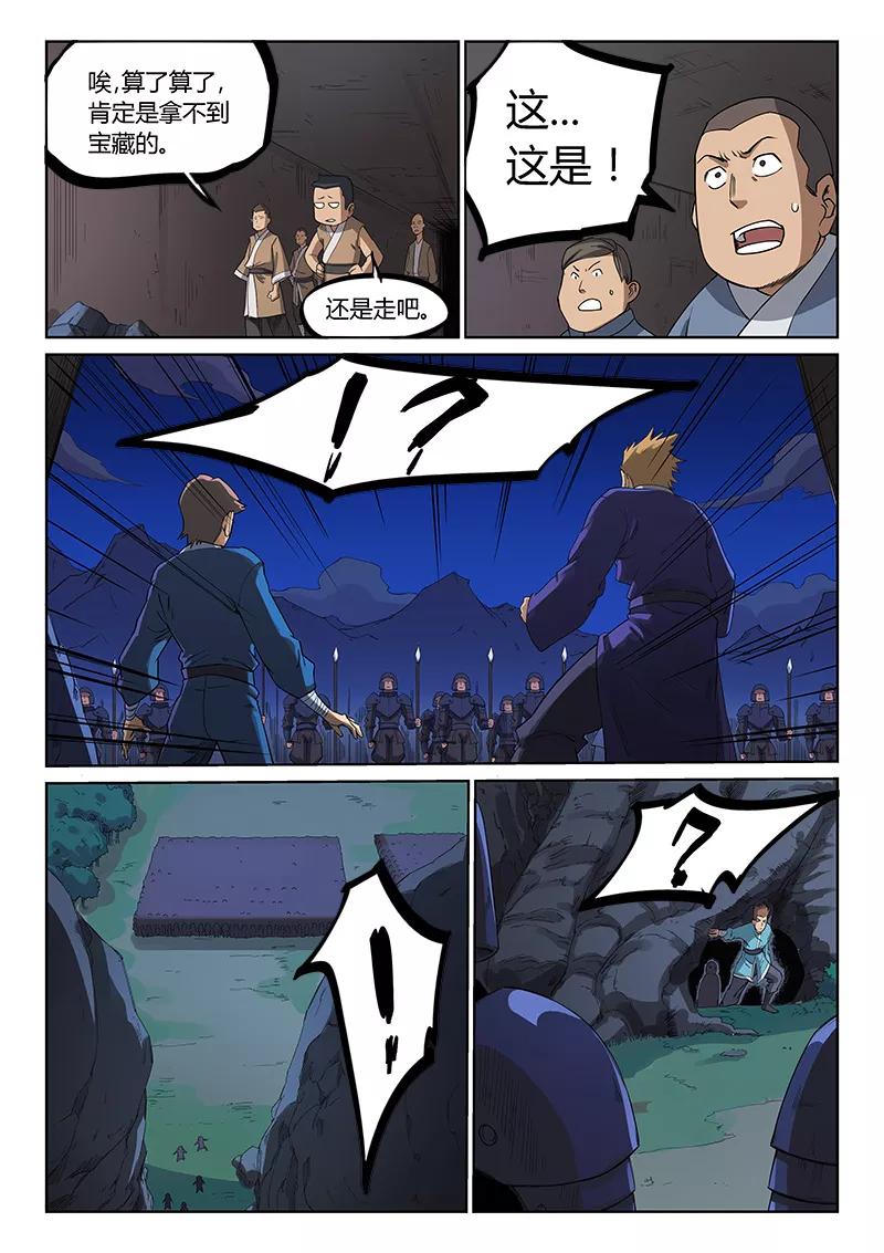 Star Martial God Technique Ch.210 p7