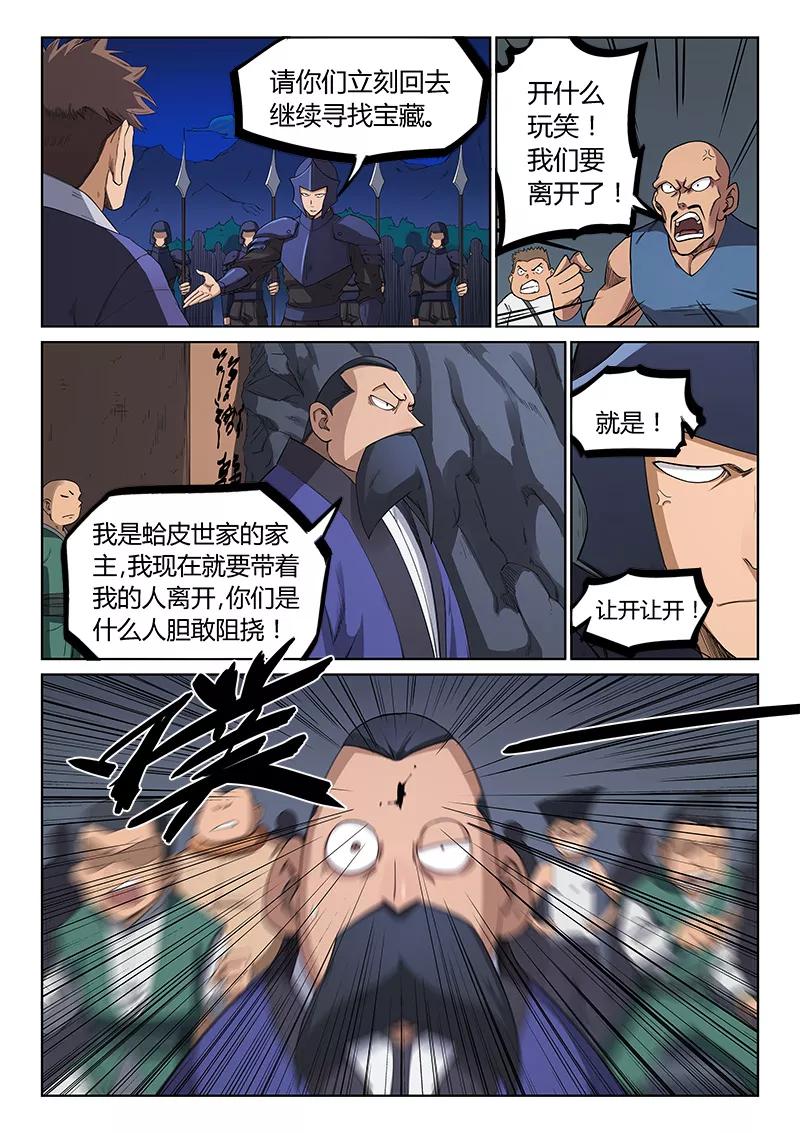 Star Martial God Technique Ch.210 p8