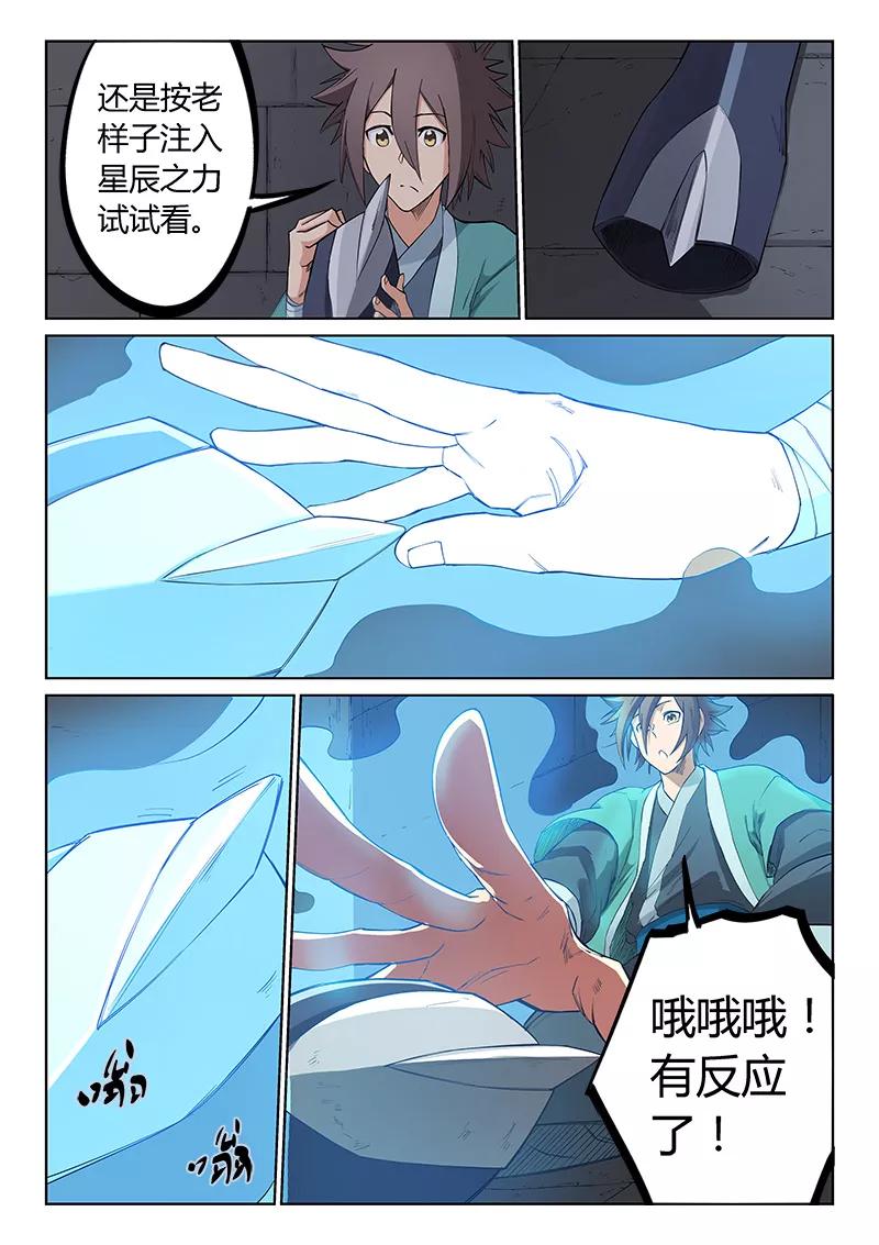 Star Martial God Technique Ch.211 p7