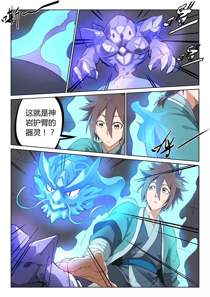 Star Martial God Technique Ch.211 p8
